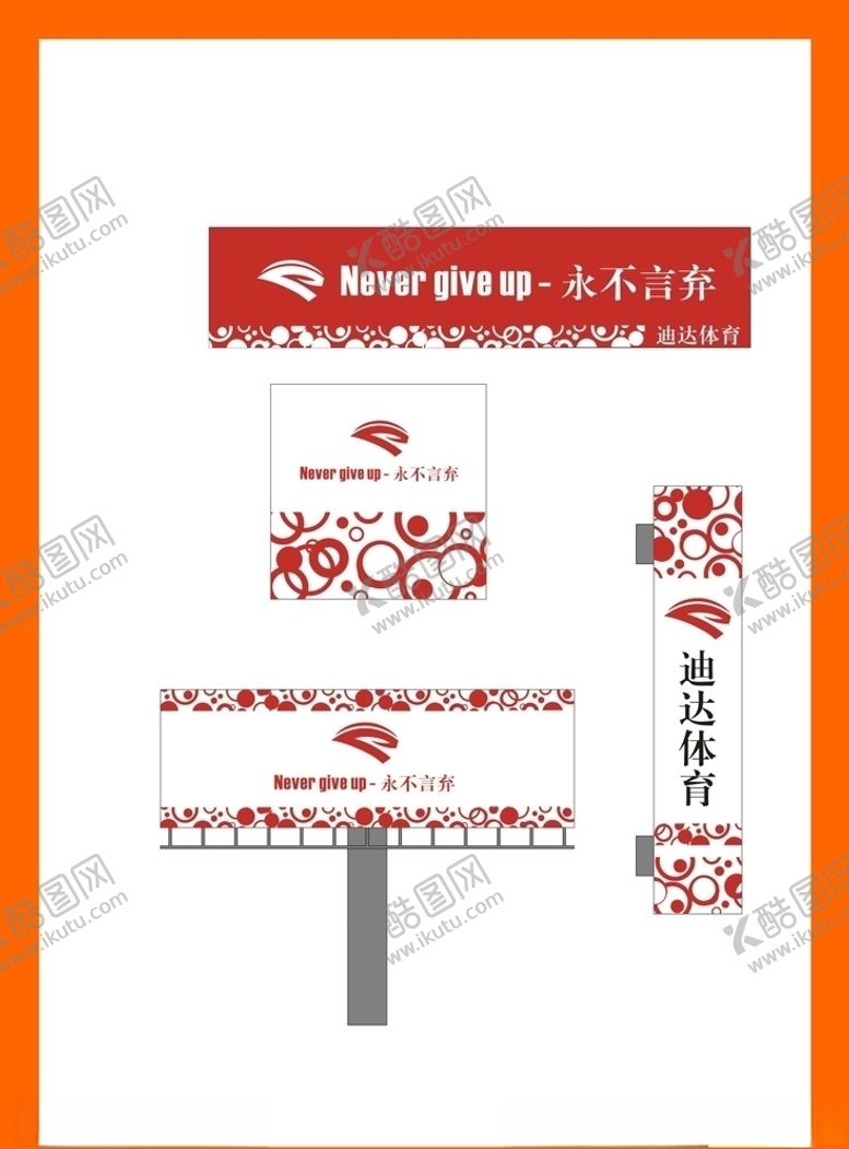 编号：52397010011042369380【酷图网】源文件下载-创意vi设计