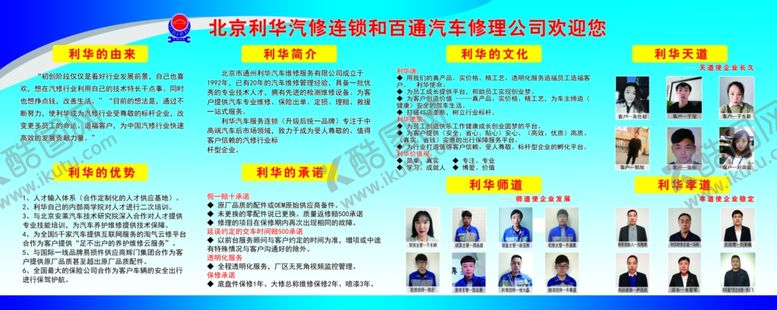 编号：28394707090450421936【酷图网】源文件下载-文化墙