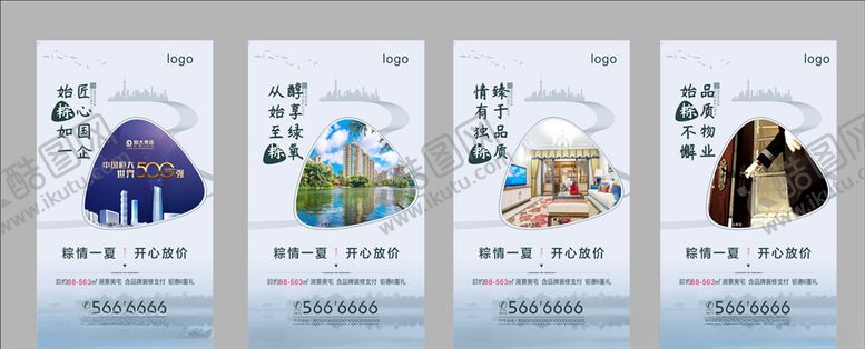 编号：70413309152134376817【酷图网】源文件下载-系列稿