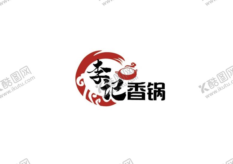 编号：91770510311707015027【酷图网】源文件下载-香锅标识设计