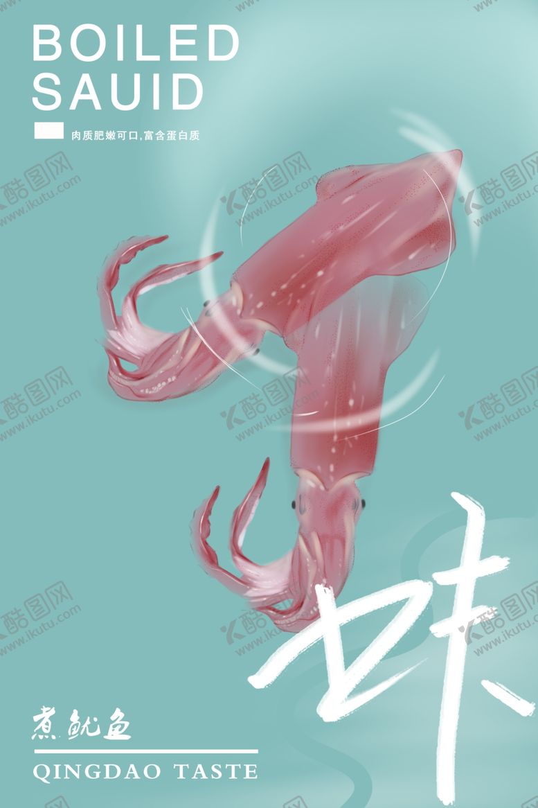 编号：54774305071239554658【酷图网】源文件下载-海鲜美食海报