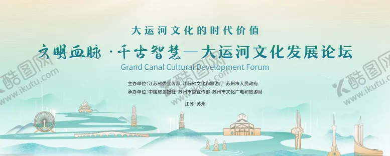 编号：84402111210529223223【酷图网】源文件下载-大运河论坛