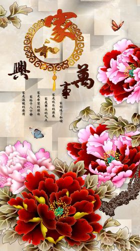 大气富贵牡丹玄关画