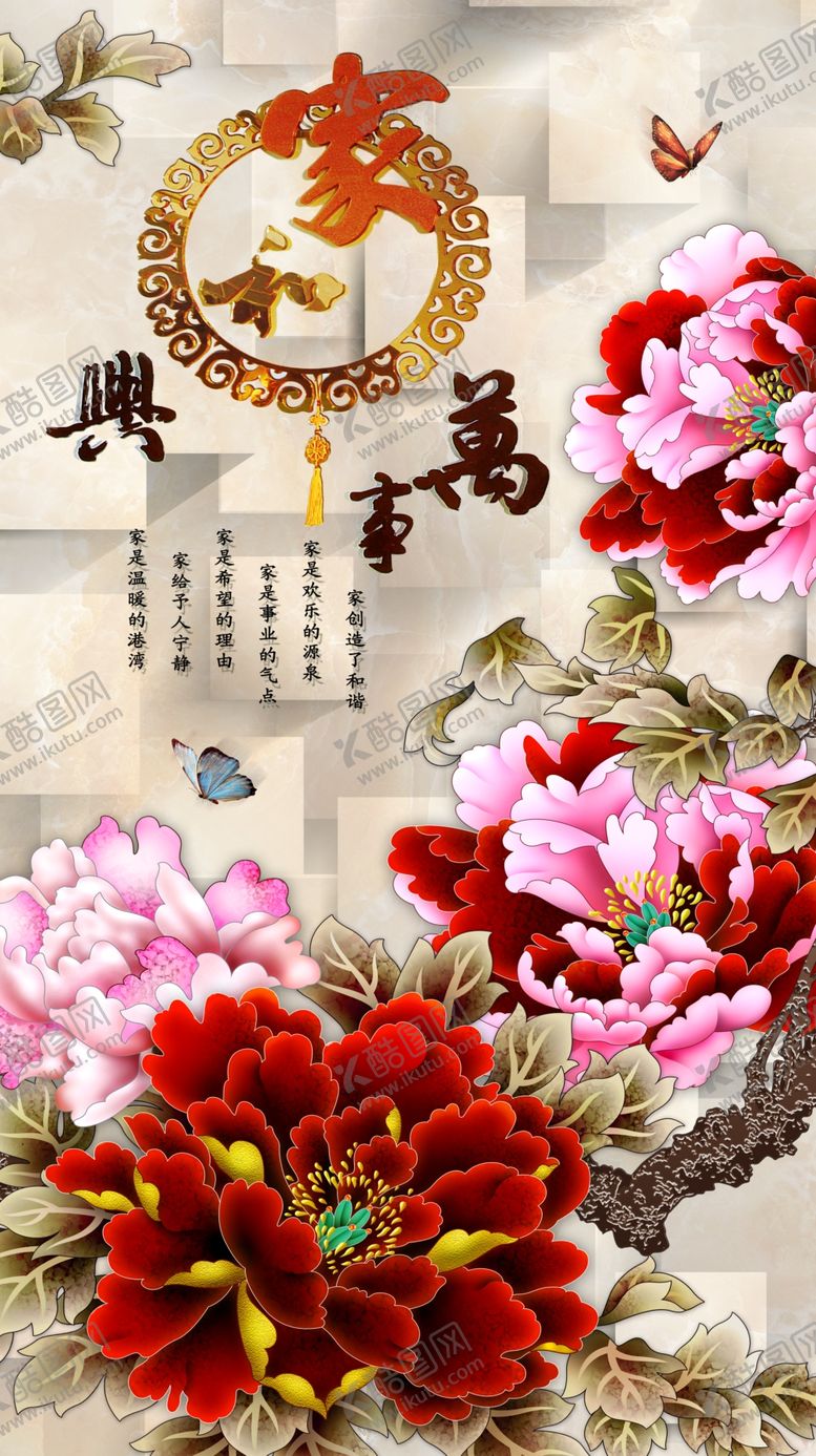 编号：46366309290537203283【酷图网】源文件下载-富贵牡丹玄关画