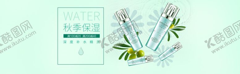 编号：96934307012215351305【酷图网】源文件下载-化妆品banner