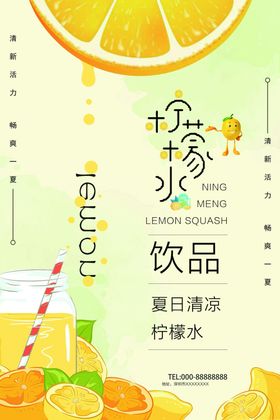 柠檬水果汁果饮料芒果汁夏季饮料