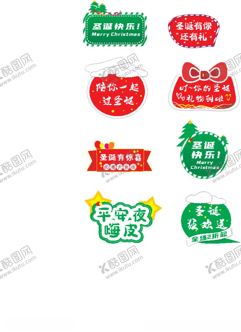 编号：38417009222138073139【酷图网】源文件下载-圣诞节手举牌