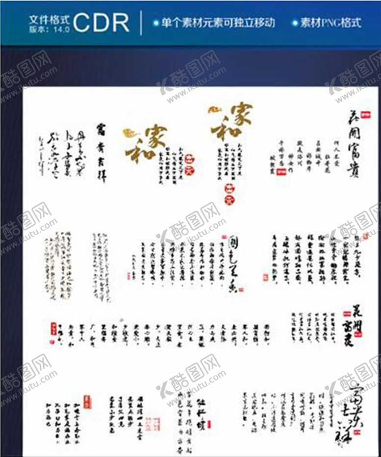 编号：53235309262118087793【酷图网】源文件下载-古风配文集锦