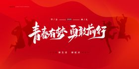毕业典礼