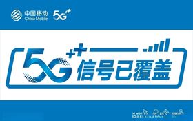网络信号覆盖