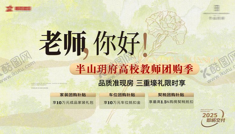 编号：33336808012307176325【酷图网】源文件下载-教师节 