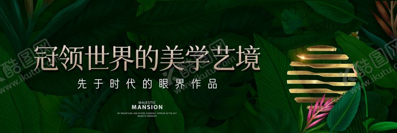 编号：93718704280116318794【酷图网】源文件下载-地产绿色户外