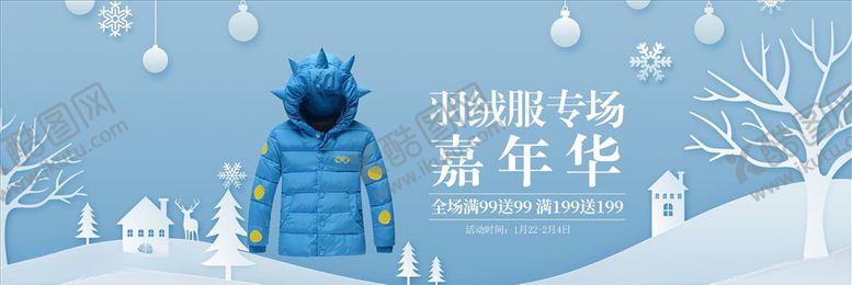 编号：10540804171145195754【酷图网】源文件下载-女装促销