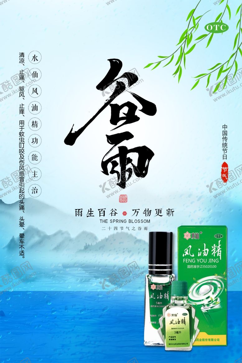 编号：36457209221205269071【酷图网】源文件下载-节气