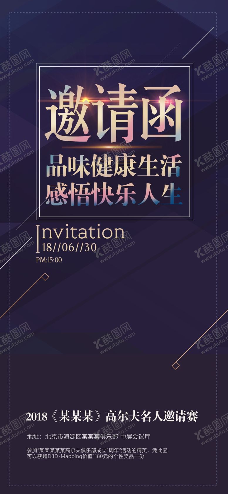 编号：39519009211127221955【酷图网】源文件下载-新品发布会