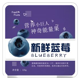 新鲜蓝莓 