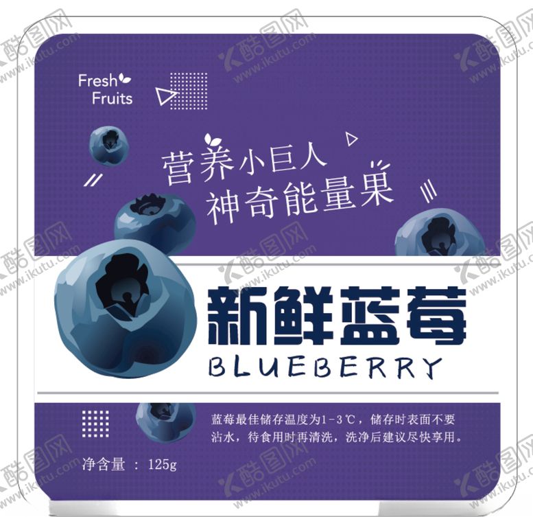 编号：60717406190101536198【酷图网】源文件下载-新鲜蓝莓