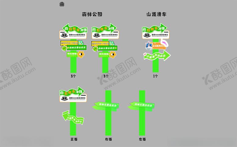 编号：52470902222230262828【酷图网】源文件下载-打卡立牌