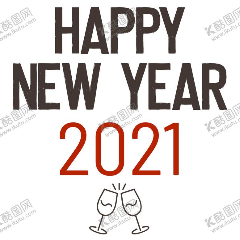 编号：82895004161823356107【酷图网】源文件下载-2021新年快乐图片