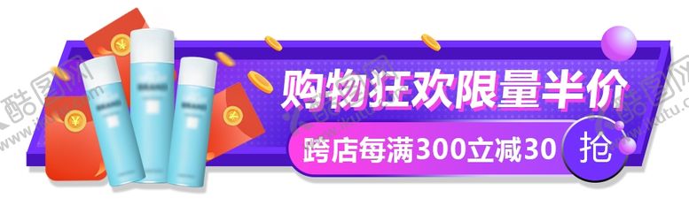 编号：59824010281818148581【酷图网】源文件下载-大促化妆品促销胶囊图活动图模板