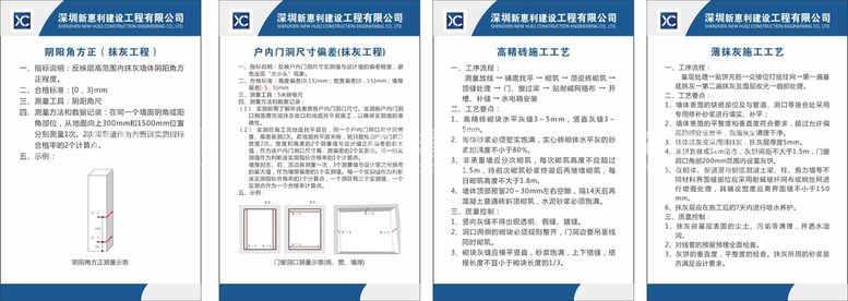 编号：96188511200351473819【酷图网】源文件下载-施工工艺