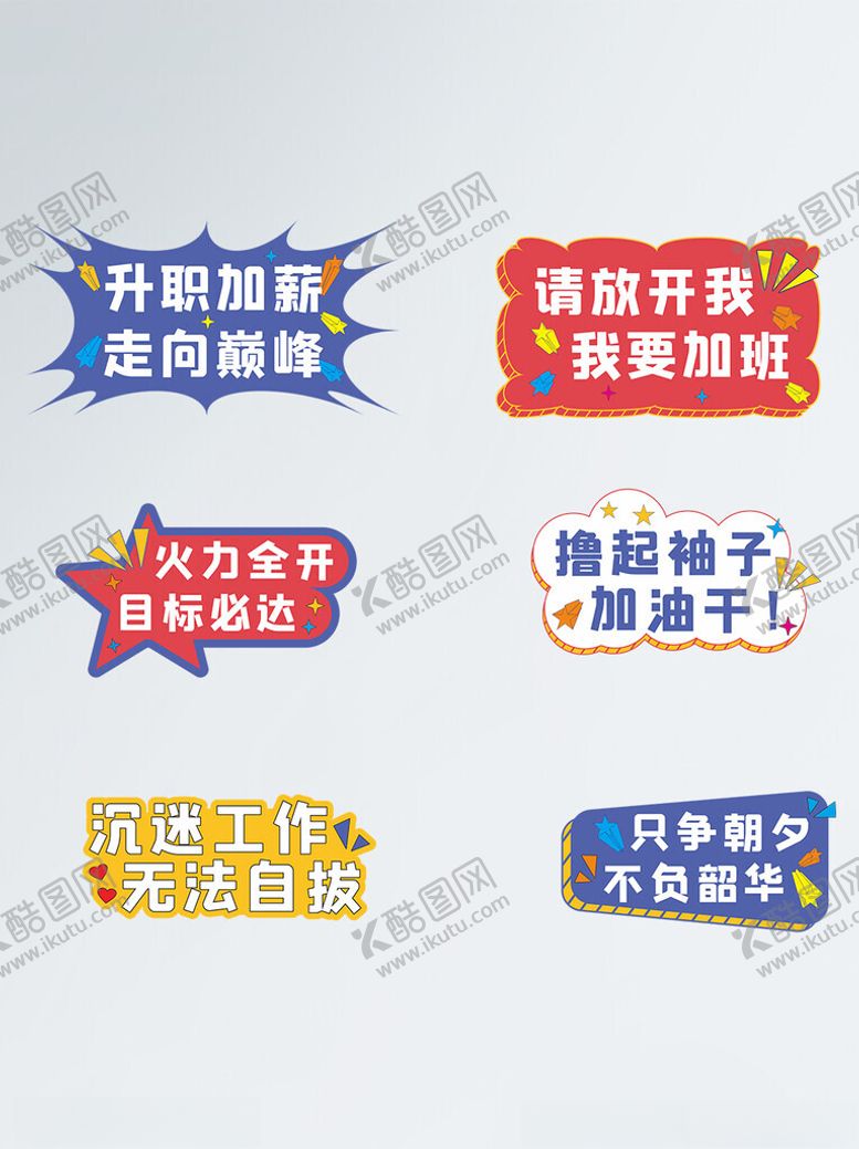 编号：23989204040652486578【酷图网】源文件下载-年会手举牌