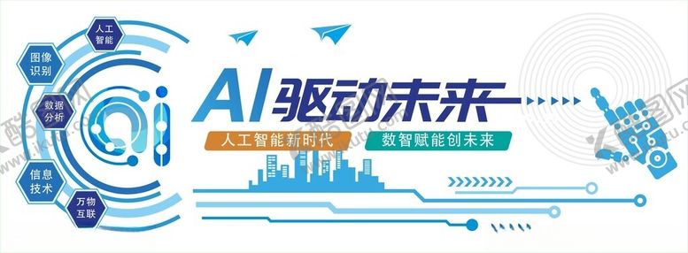 编号：13714304151758057322【酷图网】源文件下载-人工智能背景墙科技文化墙