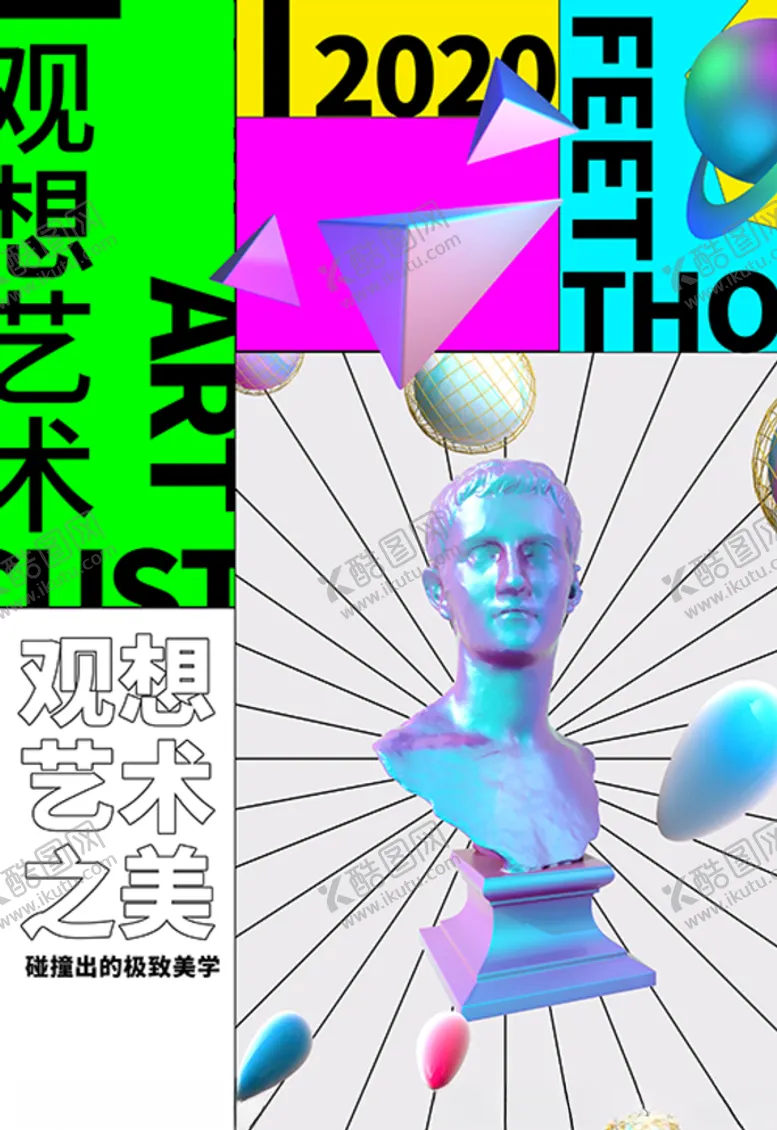 编号：74835606300636119753【酷图网】源文件下载-观想艺术展览石膏像白色创意海报