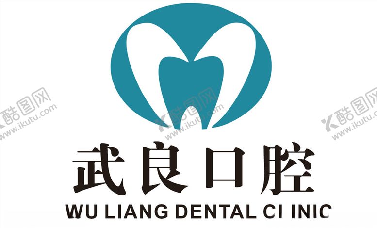 编号：78553606172224536778【酷图网】源文件下载-武良口腔logo