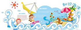 学校文化墙
