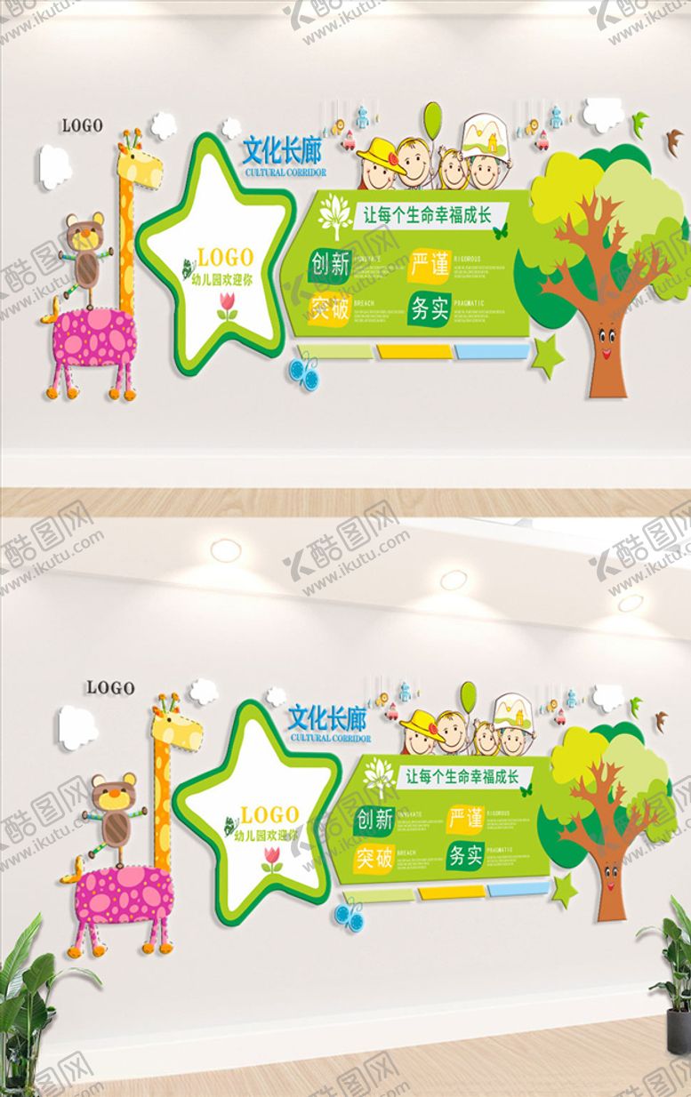 编号：12549807090021021936【酷图网】源文件下载-幼儿园文化墙