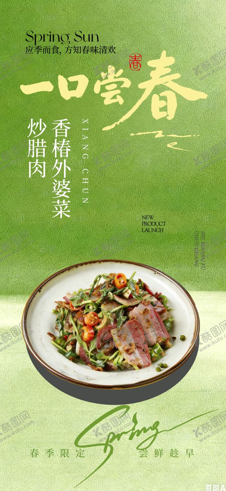 编号：35247604162010389721【酷图网】源文件下载-菜单