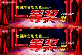舞台剧奖券
