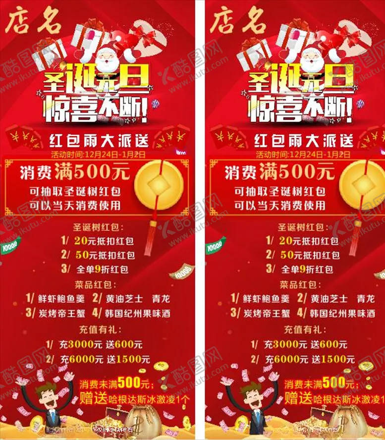 编号：40010207031835505822【酷图网】源文件下载-展架画面