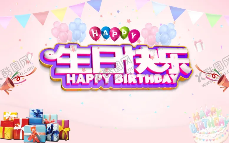 编号：80496901300639562253【酷图网】源文件下载-吊旗广告