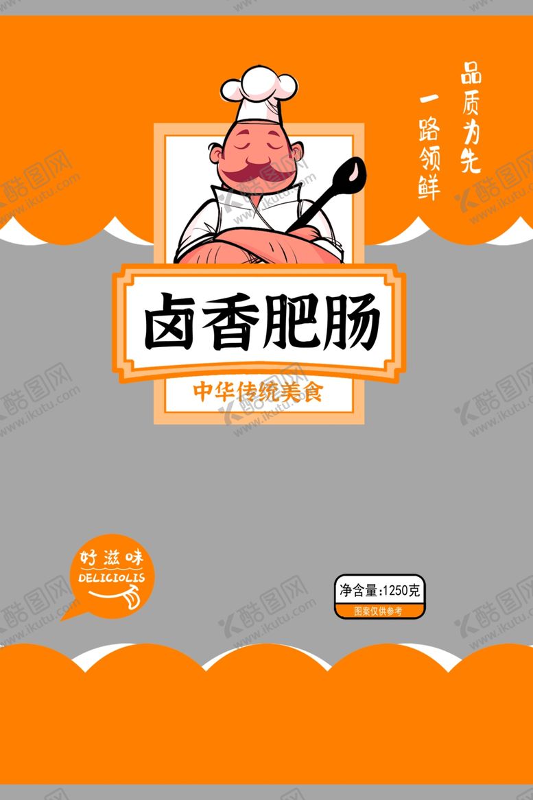 编号：42485102130508045423【酷图网】源文件下载-肥肠包装