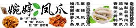 虎皮凤爪书法字