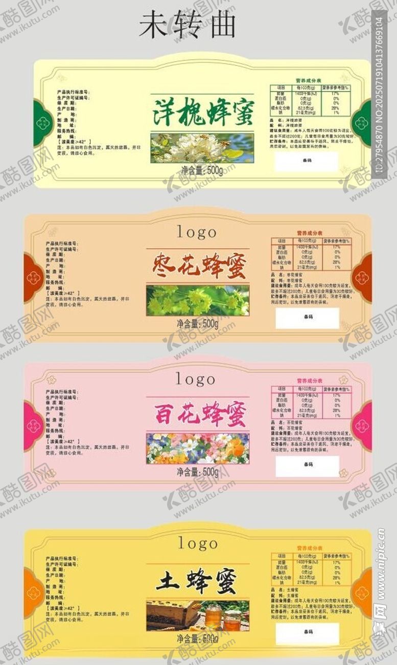 编号：18433409201824439953【酷图网】源文件下载-蜂蜜标签