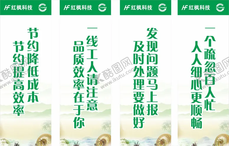 编号：36074105041629266470【酷图网】源文件下载-公司标语励志标语