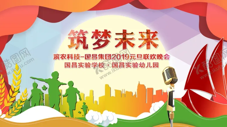 编号：79218206261633221848【酷图网】源文件下载-筑梦未来