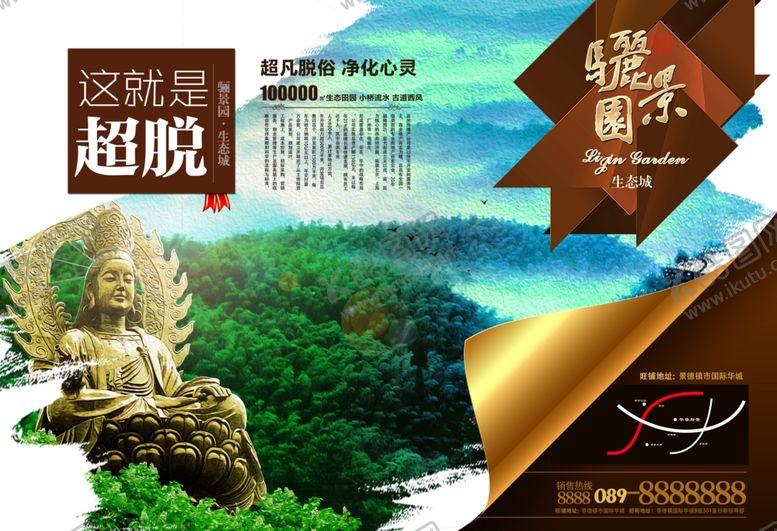 编号：75748309190850466295【酷图网】源文件下载-房地产