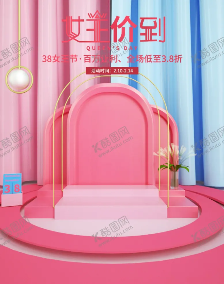 编号：56225605051605018171【酷图网】源文件下载-38女王价到