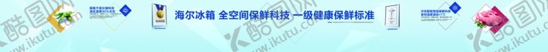 编号：24993301141836498286【酷图网】源文件下载-海尔冰箱保鲜