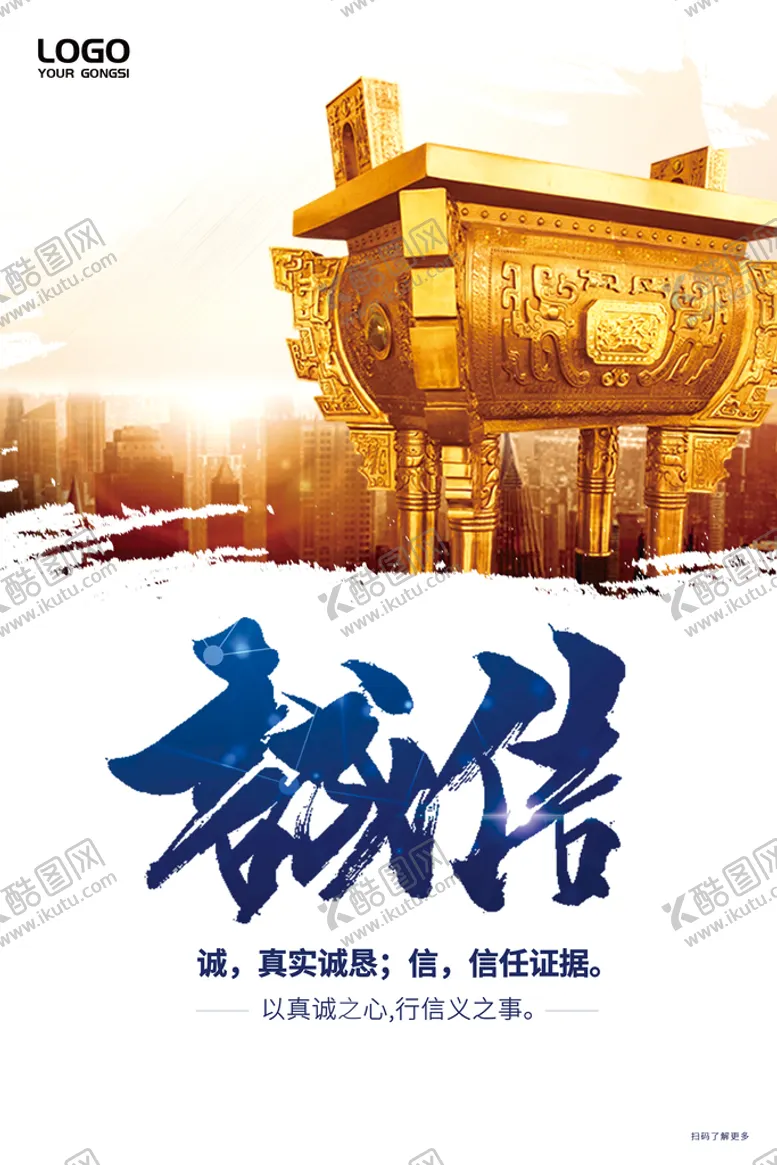 编号：84039109142134493789【酷图网】源文件下载-企业文化 