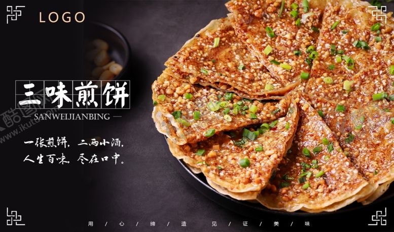 编号：39688309091018457522【酷图网】源文件下载-菜品模板