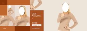 秋装新品