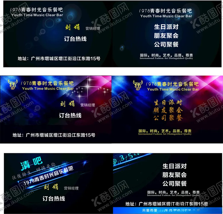 编号：31444002230452305607【酷图网】源文件下载-音乐餐厅