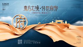地产商业围挡广告房背景