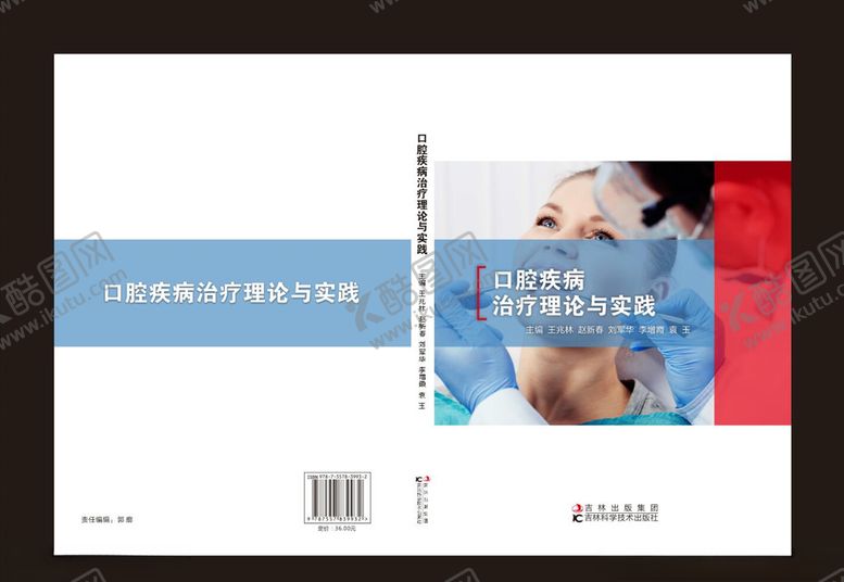 编号：25001409192127011727【酷图网】源文件下载-封面封皮封面设计封面模板