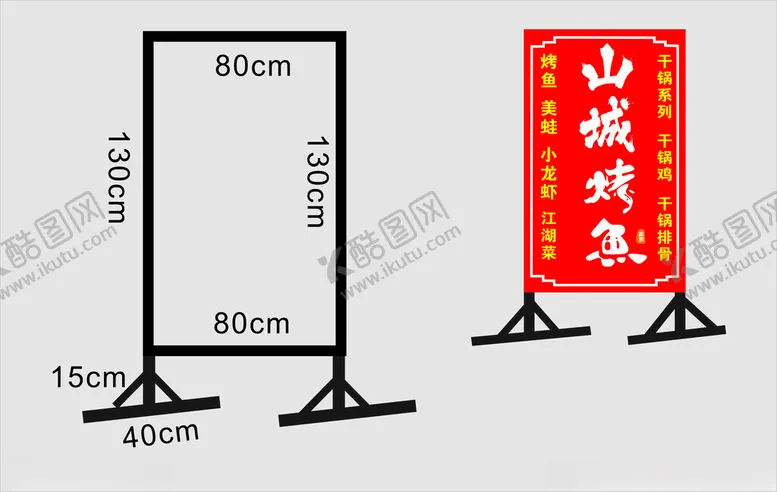 编号：97387302141755116886【酷图网】源文件下载-落地灯箱
